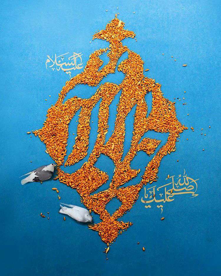 صلی الله علیک یا جوادالائمه(ع)